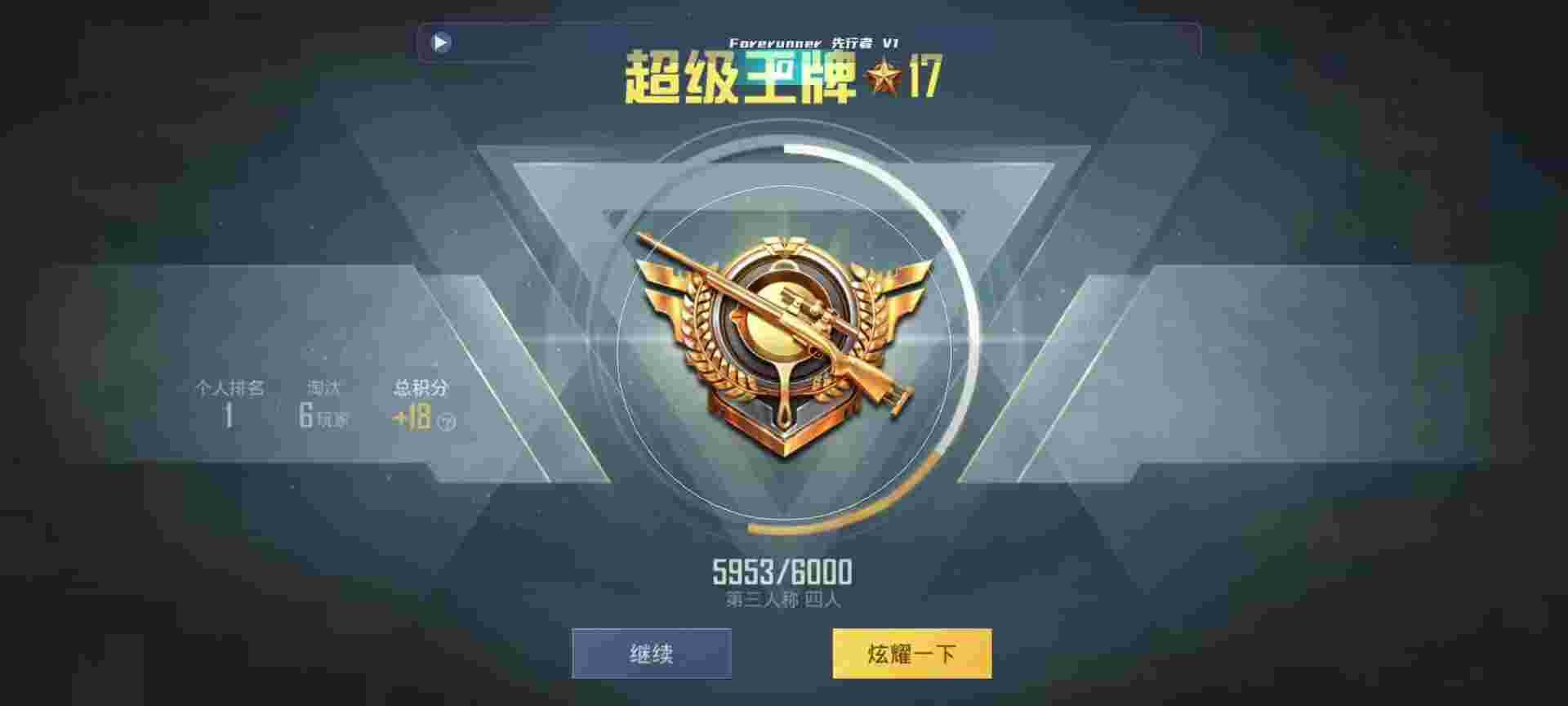 和平精英鸡腿辅助自瞄 - 三角洲行动游戏攻略辅助预览图
